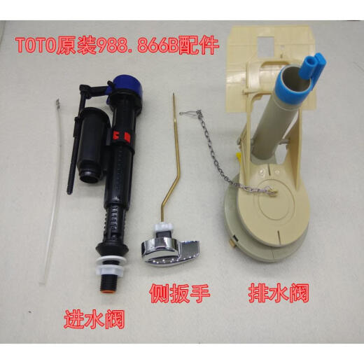 原厂TOTO马桶cw854/864/874/904/988原装进水阀 排水阀 扳手套装 扳手1个