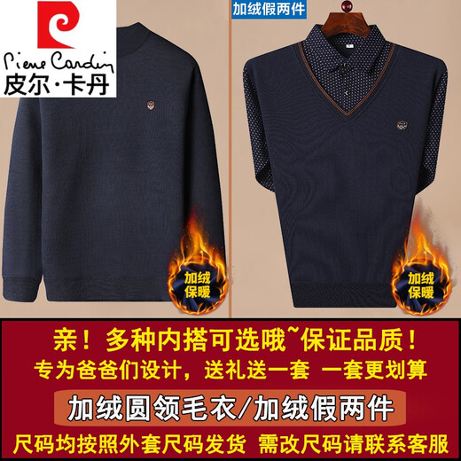 Pierre Cardin Dad Winter Outer Suit Middle-aged and Old Men Middle-aged Suit 50 Years Old 60 Grandpa 80 Velvet Thickened High-end Suit Black Gray + Sweater + Trousers 4XL 195 (Suitable for 155-180 Jin Jin equals 0.5 kg)