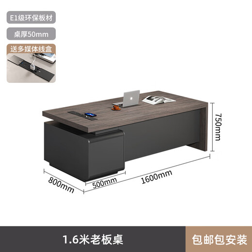 Simaqi Boss Desk Simple Modern Executive Desk President Desk Office Supervisor Desk Manager Desk Boss Work Desk 1.6 Meter Manager Desk (Single Position)