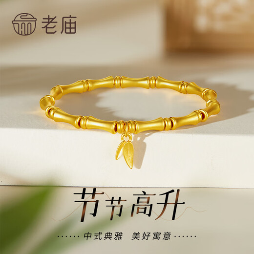 Laomiao gold bracelet, pure gold bamboo bracelet, stackable birthday and holiday gift for girlfriend and wife, bamboo bracelet/approx. 3.7g