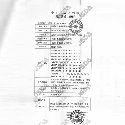 欧姆龙电子血压计家用日本原装进口全自动血压测量仪医用级血压表高精准量血压器上臂式血压仪 J753+双人模式+蓝牙+电源