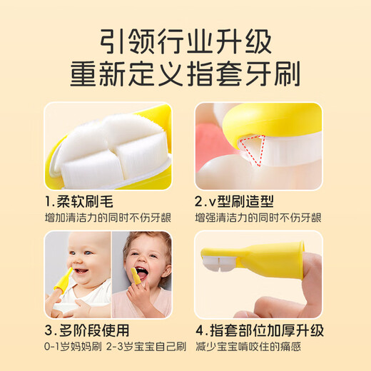 Dr. Ma finger cot toothbrush baby silicone finger cot toothbrush 1-3 years old baby toothbrush tooth tongue cleaner yellow