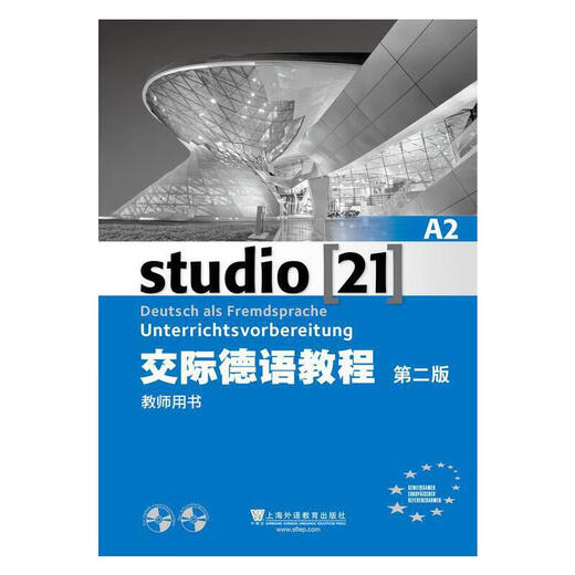 Curso de alemán comunicativo A2 (libro para profesores) (segunda edición) Prensa de educación de lenguas extranjeras de Shanghai Aprendizaje de lenguas extranjeras Alemán Xinhua Libros originales