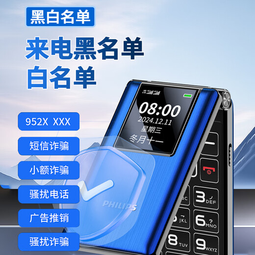 Philips (Philips) V39 Flip Telefon Super Long Standby Großer Sound großer Knopf Große Schriftart Altes Mobiltelefon 4G Full Network Access Student Business ältere Menschen Mobile Meteorite Black