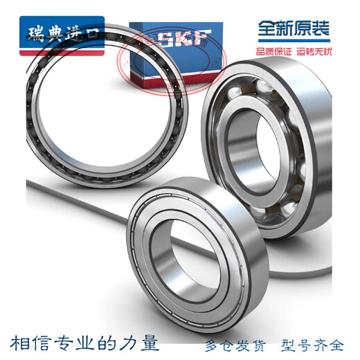 SKF进口 轴承 6206 6207 6208 6209 6210 6211-2Z 2RS1/C3 其他 62062Z/C3金属密封