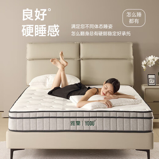 Yalan Latex Mattress Natural Jute Independent Spring Mattress Youdu. Ultimate Edition 3.0 1.8x2 meters Harder
