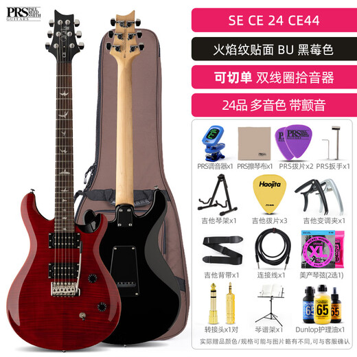 PRS电吉他SE Custom24 CU44 CE44 CH44 SA22 C844印尼产可切单电吉它 CE44 BU 黑莓色 24品【大礼包】