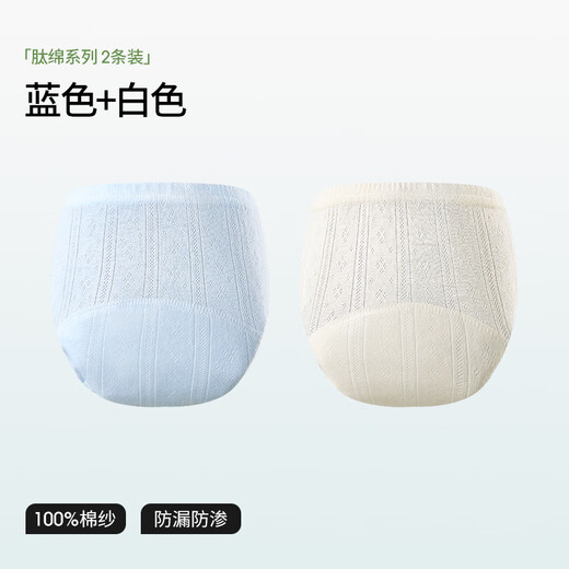 Betas Windeln Baby reines Baumwollwaschable Gaze Toilettentraining Hosen Urin -Trennung Neugeborene Würfel Ring 2 Packs Blau und Weiß