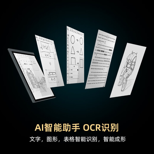 BIGME B1051 10.3-inch black and white ink screen thin and light e-book reader large screen e-paper book e-paper fast brush smart office tablet 6+128GB