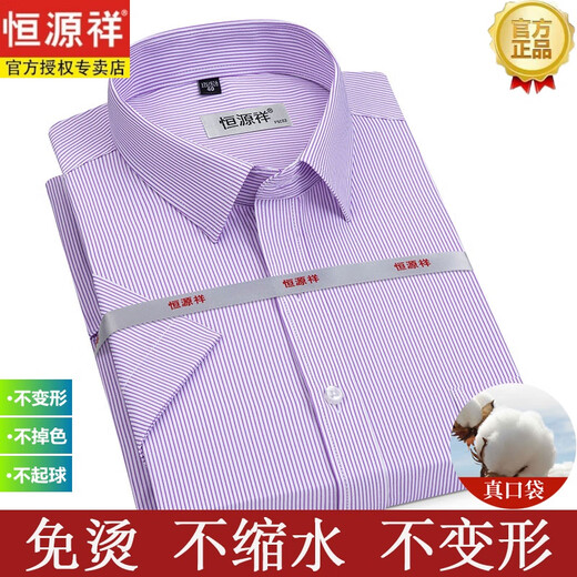 Hengyuanxiang [200 dp fer libre] Chemise blanche en coton pur pour hommes longs et courts manches 2024 Spring and Summer Shirt Short DX6628 Plaid Navy Blue 38 [suggéré 100-120 Jin [Jin est égal à 0,5 kg]]]