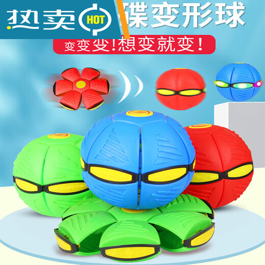 Shantou Lincun elastic stepping ball magic flying saucer ball deformation foot stepping ball children outdoor sports ball toy Christmas gift green (upgrade 6 lights + colorful lights)