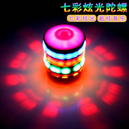 Hua Shi Meng children's rotating top toy primary school students light rotating colorful music boy manual twist transmitter