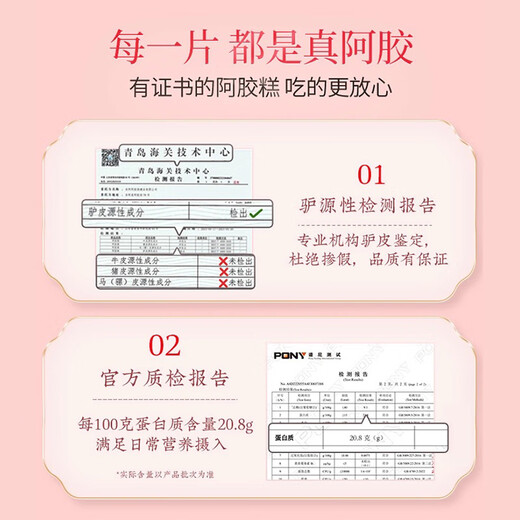 
Dong'e Ejiao Peach Blossom Ji Donkey-hide Ejiao Cake 300g Instant Donkey-hide Ejiao Cake Gift Box Supplement Cake Nutritional Products Gifts for Elders Gifts for Parents