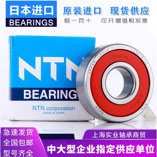 
NTN bearings 6908 6909 6910 6911 6912 6913 6914 6 6911ZZ>Iron seal Others