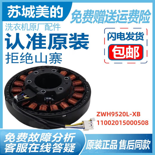 适用小天鹅变频变频器驱动板变频板电机板马达 号9203驱动板