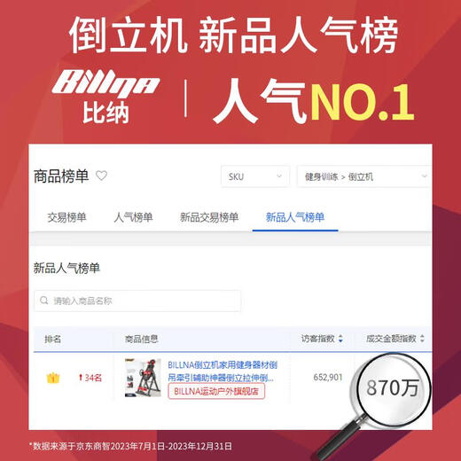 LDVEP诺德玛倒立机家用健身器材倒吊牵引辅助神器倒立拉伸倒立腰椎 红黑色TOP1+升级款