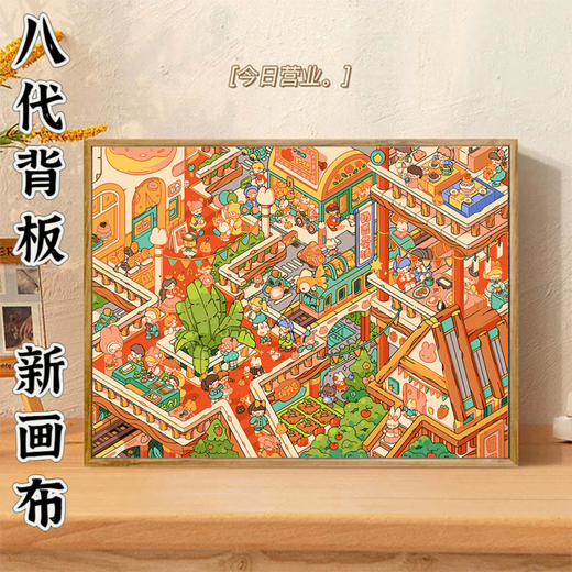 迦图鲮奶香农场数字油画超复杂2024新款卡通diy填色画填充宝藏湾油彩画 Z695 奶香镇大门 0cm*0cm 50*65CM DIY颜料画笔+八