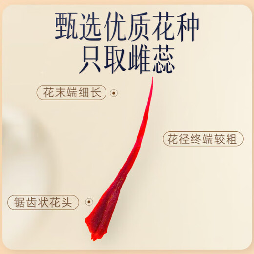 云南白药藏红花3g/盒 精选伊朗进口全红长丝西红花滋补送妈妈送长辈礼品
