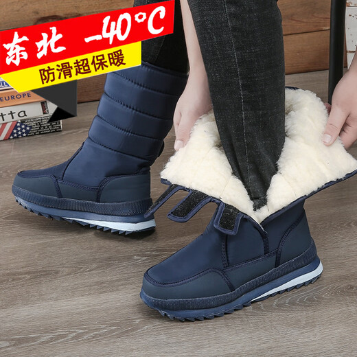 FAWARM保暖冬季长筒雪地靴耐磨加厚厚底防水中老年加绒软底时尚百搭棉靴 D05长筒兰色 40
