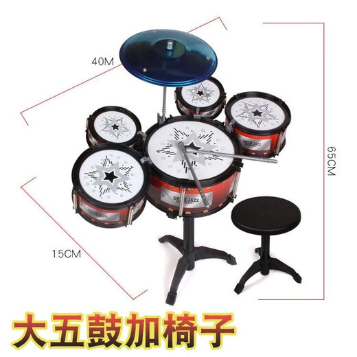 Bezi Deer Drum Set Kinderspielzeug Anfänger Aufklärung Jazz Drum Praxis Drum Simulation Drum schlägt Musikinstrumente Frühes Bildungsspielzeug Extra Large Blue Seven Schlagzeug mit Stuhl 719 Jahre alt