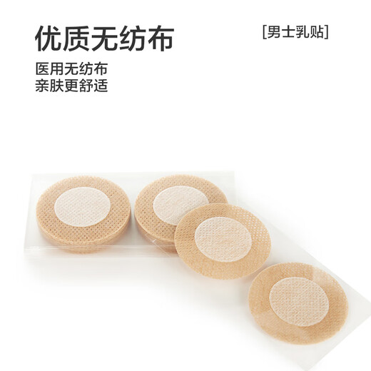 Jd.com [невидимая наклейка на груди] одноразовая анти-концертная свадебная стропа