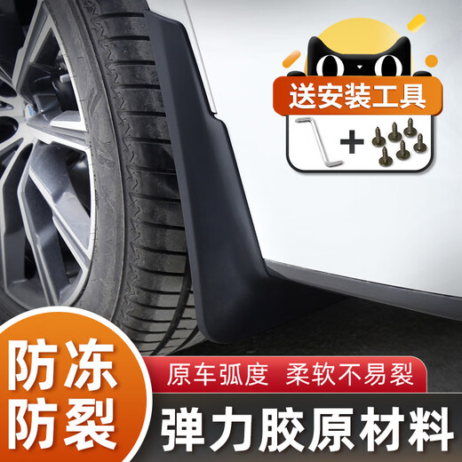QIXUN 2024 BYD Tang DM-I Fender ACCESSOIRES AUTO modifiés Fender Byd Tang EV / DM Wheel Fender Cuir 1517 BYD Tang épaissis