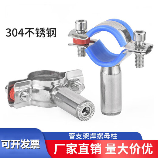 Lu Yueting stainless steel fixed buckle pipe bracket cylindrical nut clamp round pipe clamp water pipe bracket pipe clamp 25-27 M8 nut cylinder = 50MM