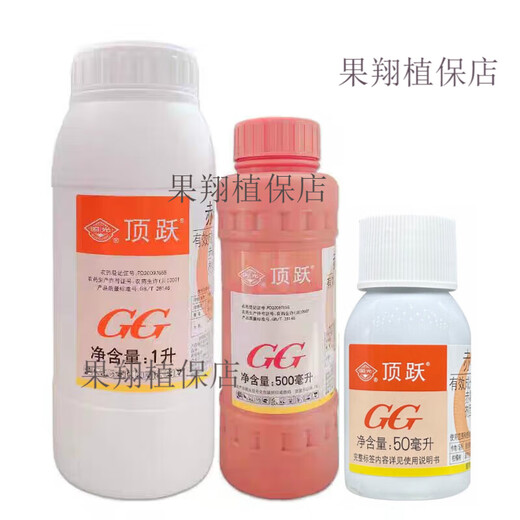 Guoguang Dingyue 3% gibberellic acid grape citrus fruit tree improves fruit setting rate cell division plant growth regulator 100ml