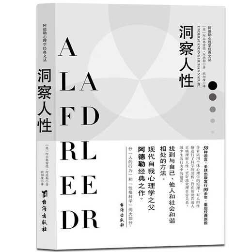 [Erkennen Sie die authentische Version] [11 Bücher sind optional] Adler Psychological Classics Series SN9716 Persönlichkeitspsychologie für Kinderpersönlichkeit und Persönlichkeit
