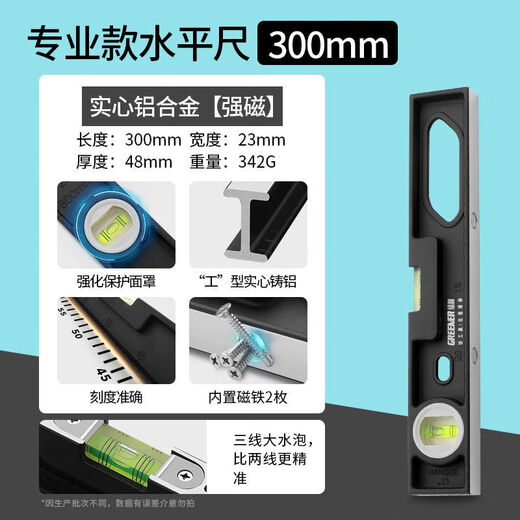Green forest spirit level high precision with strong magnetic solid cast aluminum heavy-duty aluminum alloy small precision leveling ruler anti-fall high precision strong magnetic 300mm solid cast aluminum