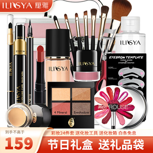 ILISYA New Year's gift cosmetics makeup set for beginners holiday gift for girlfriend and wife 24-piece set