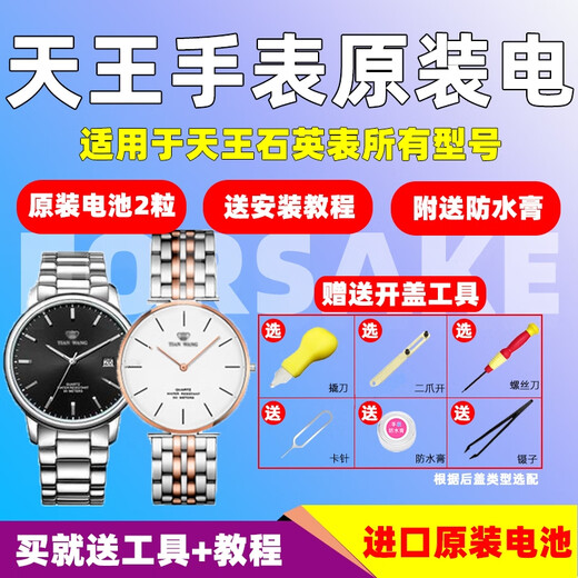 King Watch original GSLS3768P 3605 3922 3532 3673 3910 3815 Batería original Otros modelos Contactar Nota de Servicio al Cliente