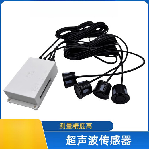 Ultrasonic ranging sensor, distance adjustable reversing radar module, four optional probes, obstacle avoidance sensor, four probes, 12V-24V x 700CM x RS485