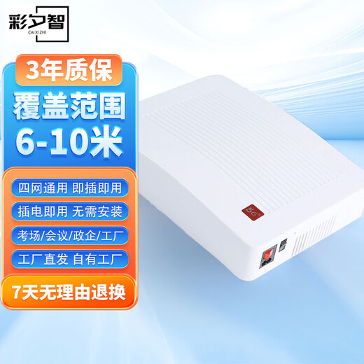 
Caixizhi mobile phone 2345G signal closed screen instrument examination room anti-cheating mobile phone signal barrier mobile phone network shielding device NK122