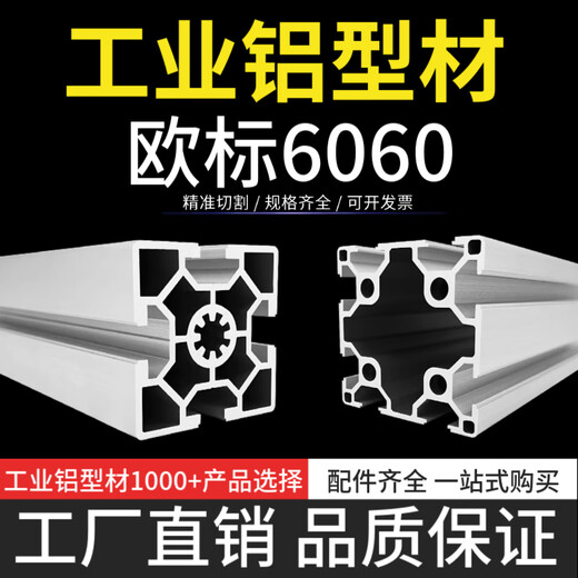 
XMSJ quality dovetail profile industrial aluminum profile European standard 6060 aluminum alloy assembly line double slot 6630ER