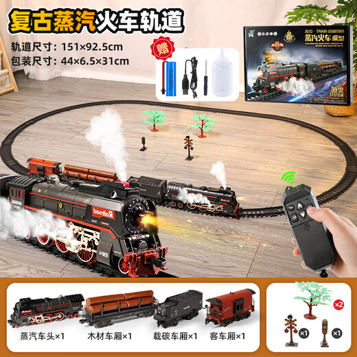 
Jae Chang German quality train model children's electric remote control retro steam toy track car set simulated EMU basic - steam train [92.5*151cm] remote control + electric - gift box [charging version]