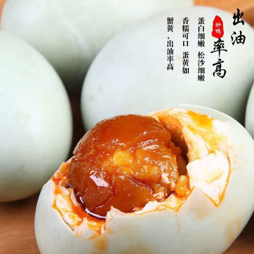Haizhuoyang authentic red heart oil salted duck eggs 60g fresh large yolk ready-to-eat premium salted duck eggs whole box 6 pieces Haizhuoyang authentic red heart oil salted duck eggs 60g fresh large yolk ready-to-eat premium salted duck eggs whole box 6 pieces