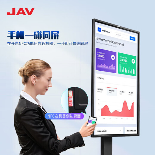 JAV43-inch live broadcast large screen monitor live broadcast all-in-one vertical screen projection screen Douyin carries goods mobile screen inscription wireless touch rotary TV LED43C3K