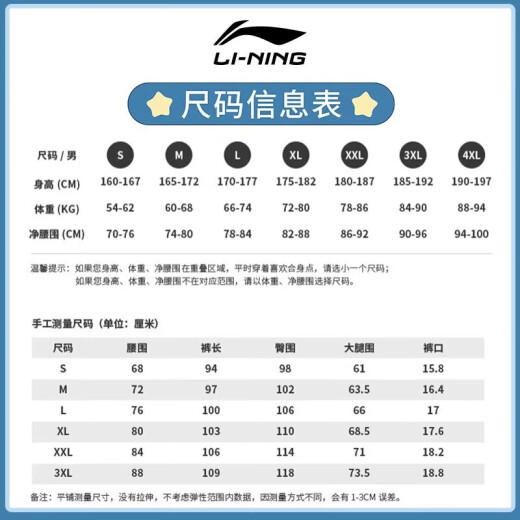 李宁运动裤男夏季新款宽松大码加肥加大胖子收口速干休闲潮流裤子男款 黑色-收口【夏季ATDRY速干】 4XL /195(205斤-220斤)