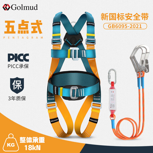 Gorm five-point safety belt national standard safety rope for high-altitude operations GD3735 double hook buffer bag 1.8 meters