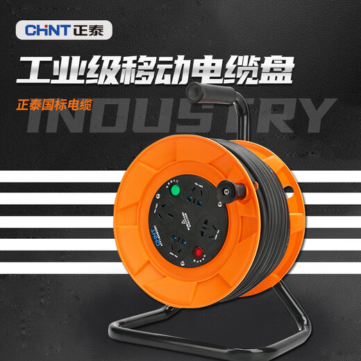 Chint (CHNT) cable reel reel socket wire roller mobile cable reel drag reel wire winding reel wiring power supply reel 320F type 220V with 50 meters 3-core 1.5 square wire