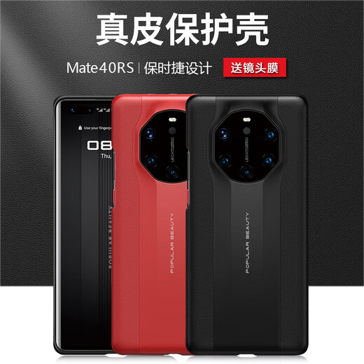 丘古适用华为mate40保时捷手机壳真皮mate40 RS典藏版保护套5g限量版mete防摔后壳mt40rs超薄m40新款 华为Mate40 RS 保时捷【黑色丨原机款后壳】