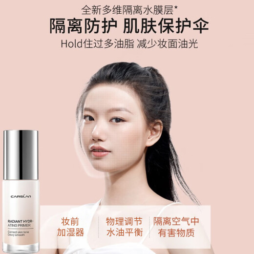 Carslan Isolation Cream Primer Concealer Three-in-One Pre-Makeup Moisturizing Oil Control Two-in-One Brightening Skin Invisible Pores 02 Color Brightening Purple (Yellow Skin Brightening Skin)