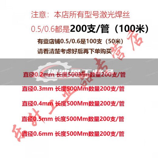 蒂森Thyssen模具激光焊丝P20 S136 718 738模具氩弧焊丝SKD11 0.6mm/738/一管200支