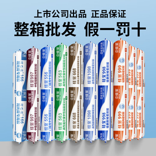 硅宝密封胶998耐候胶999中性硅酮结构胶强力外墙幕墙屋顶门窗防水 1098耐候胶590m-灰色1条(送胶