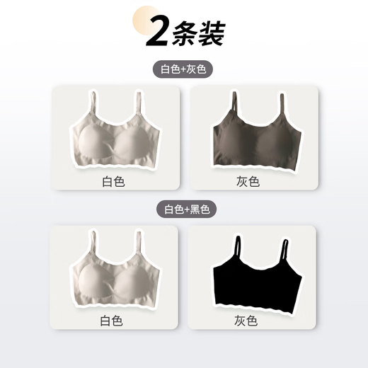 妙奕嘉冰丝内衣女少女文胸运动胸罩吊带无钢圈夏季薄款学生小背心黑白色 纯色波浪边冰丝内衣【黑+白】2条 M 【85-110斤】