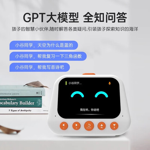 IA Artificial Intelligence Clock Xiaogu aprende a máquina inteligente robot niños multifuncionales educación temprana de escucha pantalla táctil) blanco