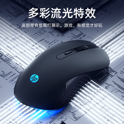 惠普（HP）游戏鼠标 学习办公电竞宏编程游戏人体工学静音轻量化有线鼠标 USB接口 台式机笔记本电脑通用 【非静音】雾灰-七彩光
