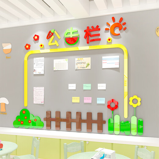 Chengliu Kindergarten Bulletin Brett Wandaufkleber Dekoratives Papiermalerei 3D dreidimensionales Layout-Material, das die Kulturwand der frühen Bildung Center in der Early Education Center ausrichtet