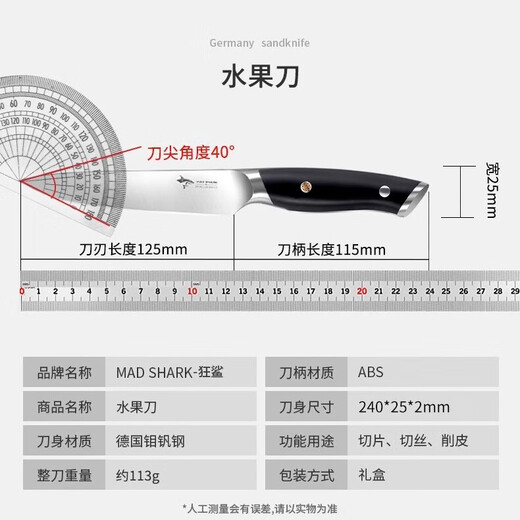 MAD SHARK German imported fruit knife stainless steel household melon and fruit knife paring knife multi-functional sharp knife